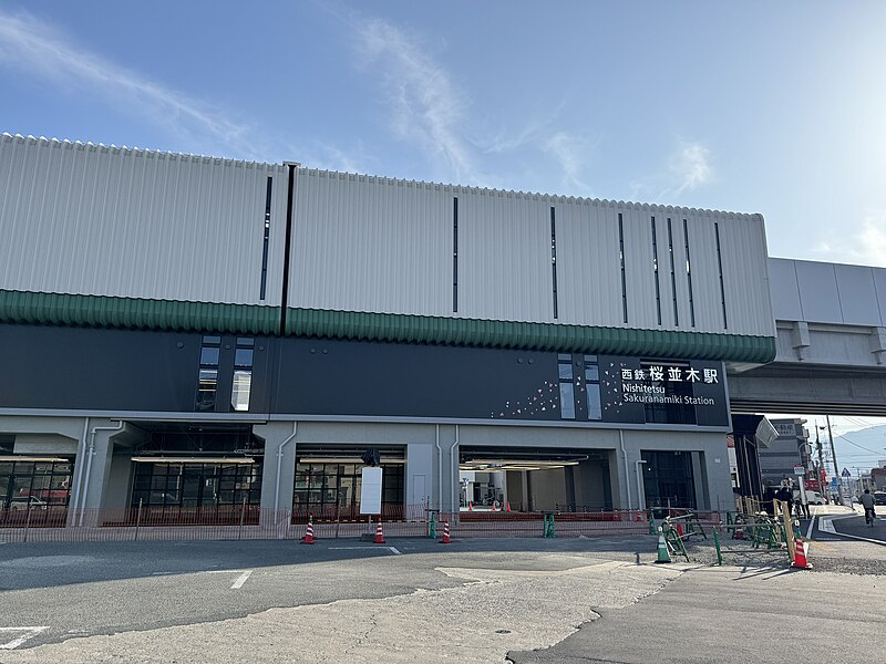 File:桜並木駅.jpg