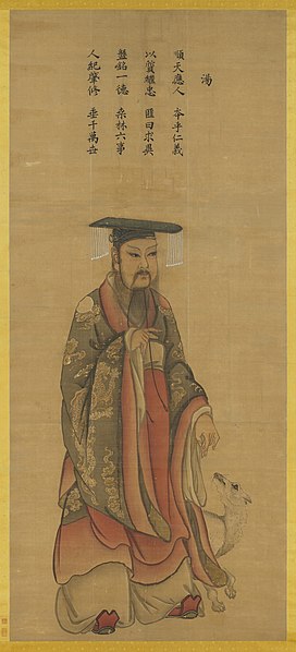 Archivo:King Tang of Shang.jpg