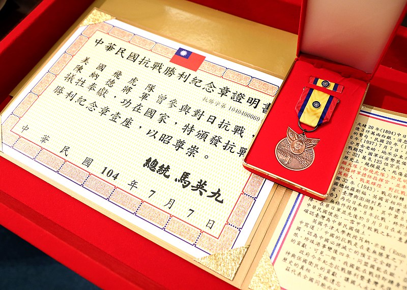 File:104年10月7日 馬英九總統接見美國飛虎隊陳納德將軍遺孀陳香梅女士 (21845243080).jpg