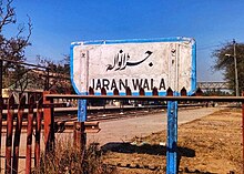 Jaranwala railway station.jpg