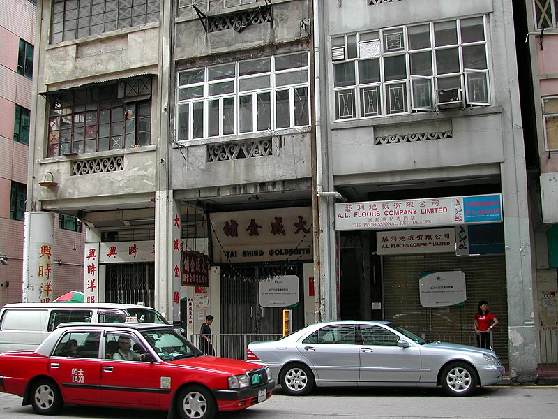 Archivo:Wan Chai shops.JPG