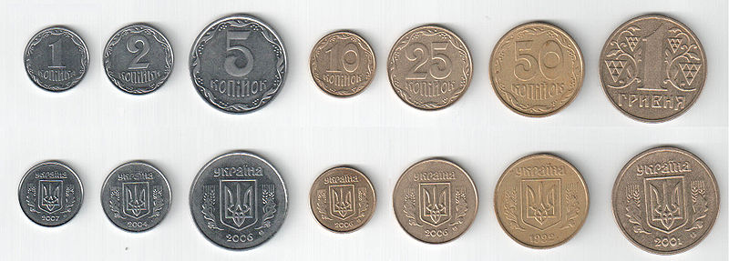 Файл:All coins of Ukraine.jpg