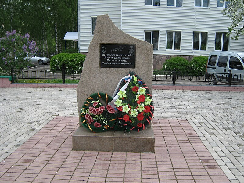 File:Beloretsk monument Chernobl.JPG