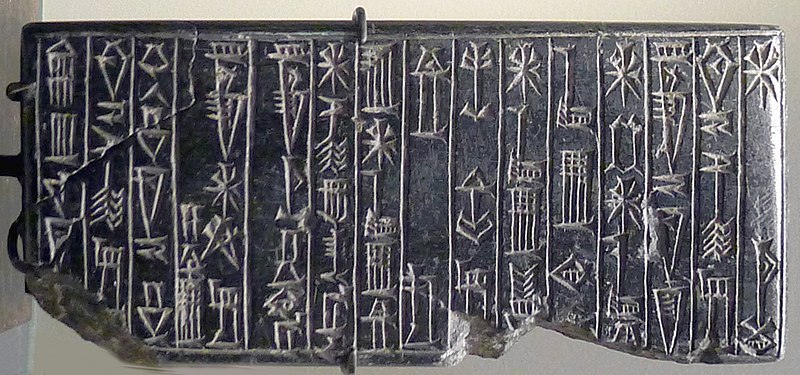 File:Dedication tablet of Amar-Sin.jpg