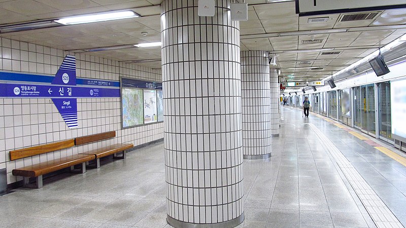 File:Seoul-metro-525-Singil-station-platform-20180915-143934.jpg