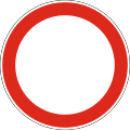 В2 Road closed to all traffic