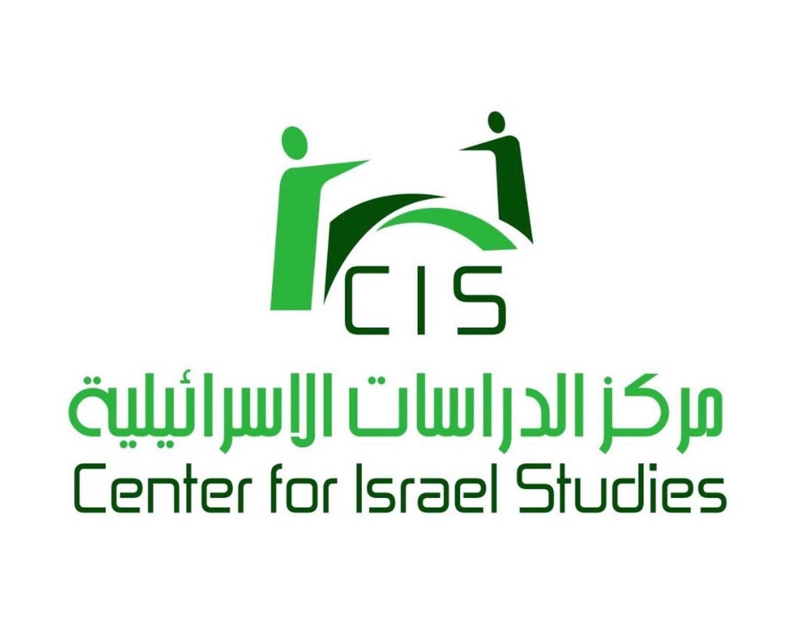 Center for Israel Studies in Jordan