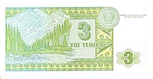 Kazakhstan-1993-Bill-3-Reverse.jpg