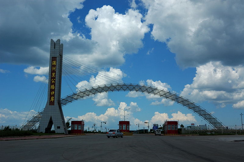 File:Manzhouli Road Gate.jpg