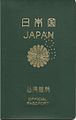 Pasaporte oficial japonés