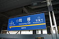 Station Sign (Line 1)