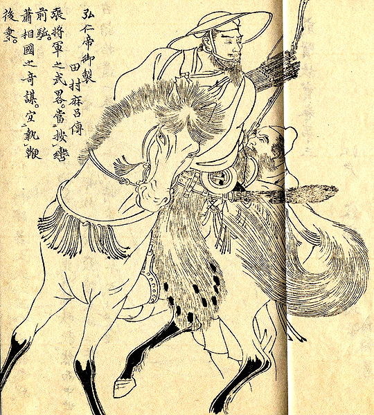 Archivo:Sakanoue Tamuramaro.jpg