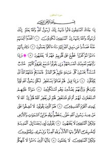 Sura63.pdf