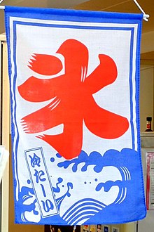 冷たーい (20045312155).jpg