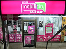 Mobilicity-Chinatown.jpg