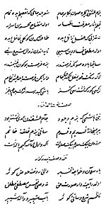 Рукопись из Австрии, 1830. Азербайджанская национальная библиотека