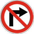 В21 No right turn