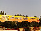 Chandi Devi Temple Udankhatola (ropeway) entrance, Haridwar