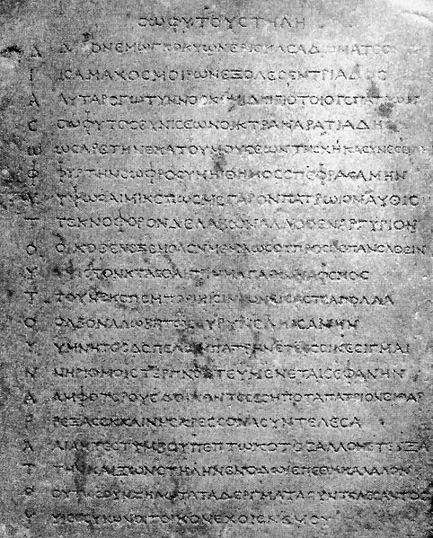 File:Kandahar Sophytes Inscription.jpg