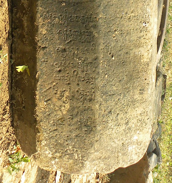 File:Sridharavarman pillar (inscription detail).jpg