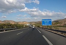 Autovía del Mediterráneo.JPG