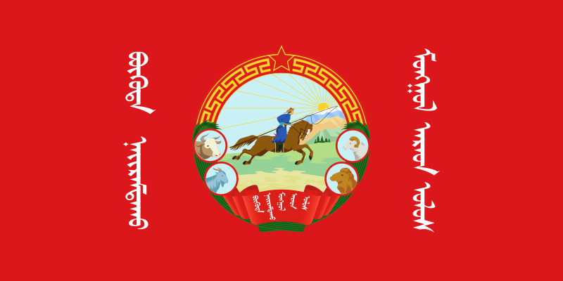 Файл:Flag of Mongolia (1940–1945).svg