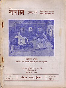 Nepal88 cover.jpg