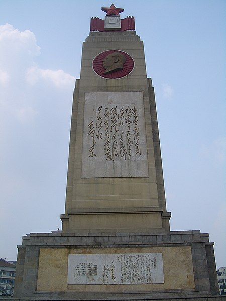 Archivo:Wuhan-Flood-Memorial-0220.jpg