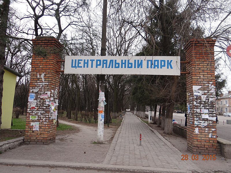 File:Центральний парк. Апостолове.JPG