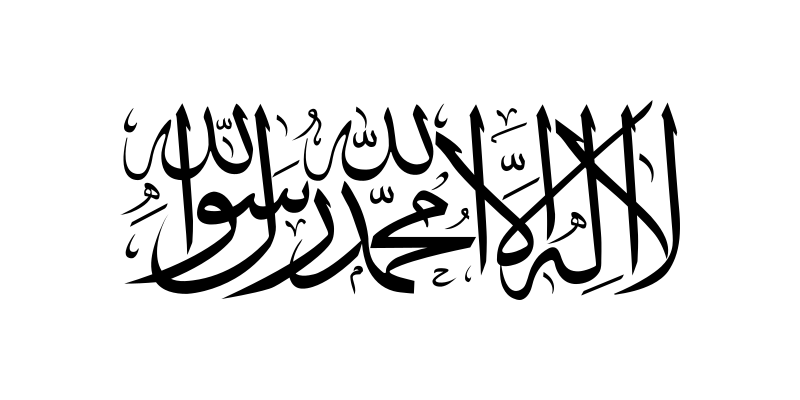 Flag flown by the Muslim Guild. It is white, with the shahadah, or Islamic creed, written in black.