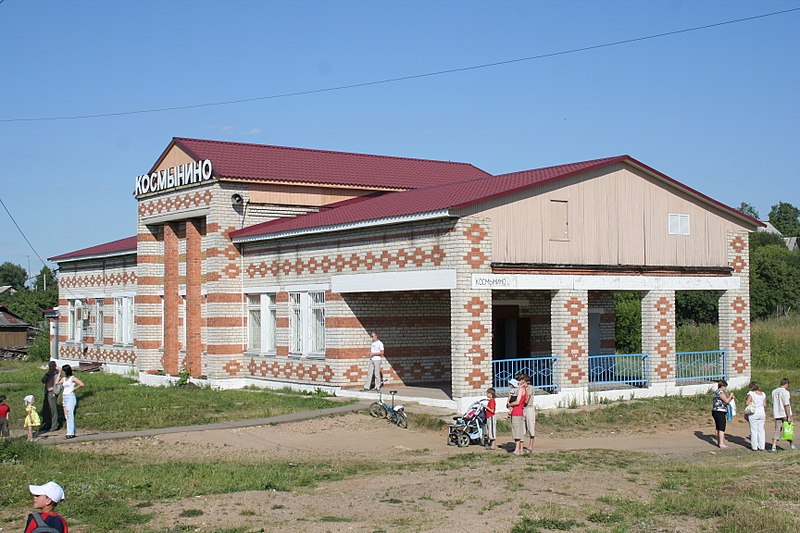 Файл:Kosmynino-station.jpg