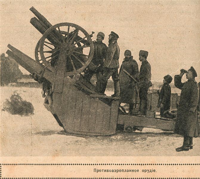 Файл:AA-gun-niva-1916.jpg