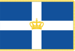 Royal Flag during the Greek royal family