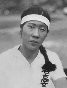 Sumiko Watanabe 1932.jpg