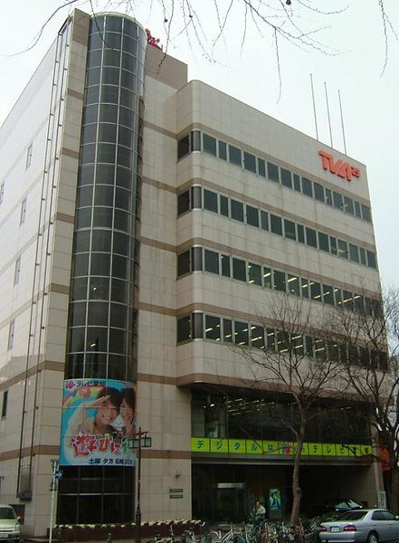 File:Aichi Television Head Office.jpg