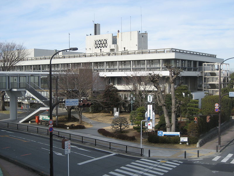 File:Higashimatsuyama City Hall 1.JPG