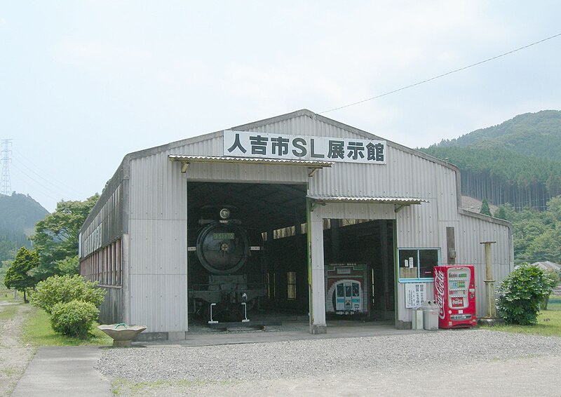 File:Hitoyoshi City SL museum.jpg