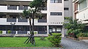 東吳大學合楓學舍（原女四舍）