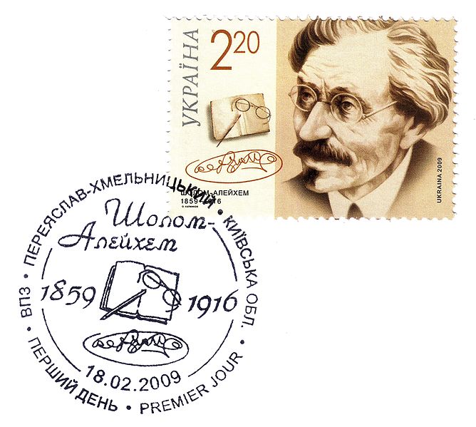 Файл:Stamp of Ukraine ua1022.jpg