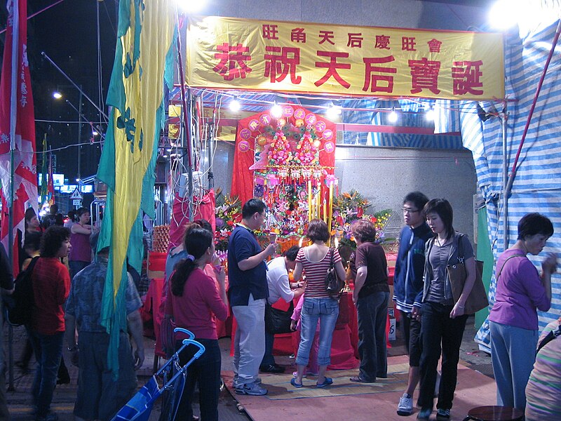 File:Tianhou Baodan in Mongkok.jpg