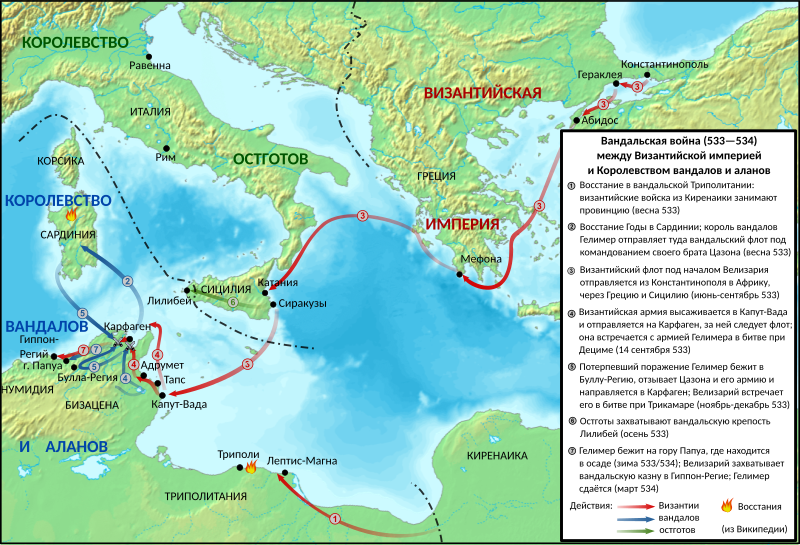 Файл:Vandalic War campaign map-ru.svg