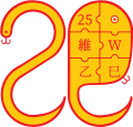 2025年1月4日 (六) 01:41版本的缩略图