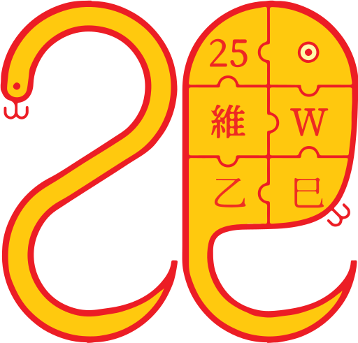 File:乙巳2 snake.svg