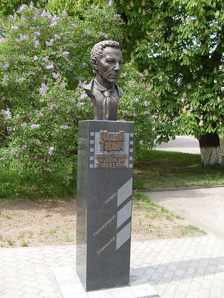 Файл:Bust to Yuri Tarich.JPG