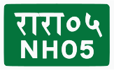 National Highway 05 shield}}