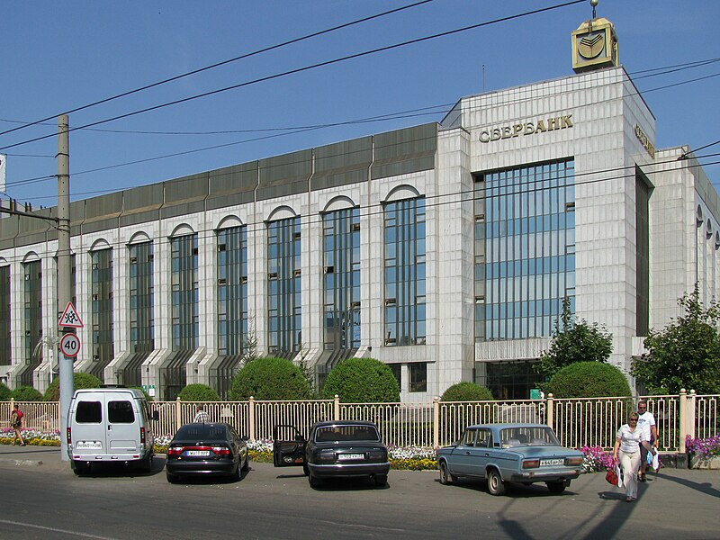 Файл:Sberbank Orenburg.jpg