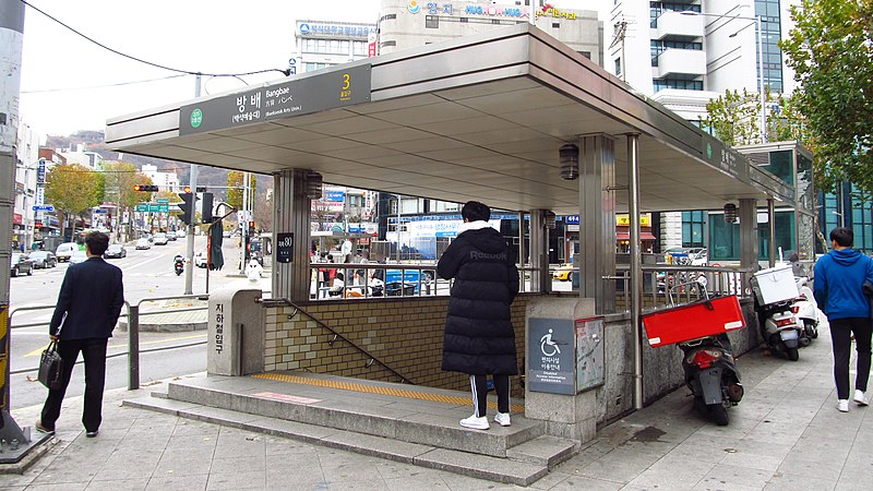 File:Seoul-metro-225-Bangbae-station-entrance-3-20181121-135856.jpg