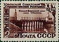 Почтовая марка СССР, 1950 год. Куйган-Ярская плотина