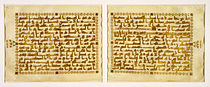 The leaves from this Quran written in gold and contoured with brown ink have a horizontal format. This is admirably suited to classical Kufic calligraphy, which became common under the early Abbasid caliphs.