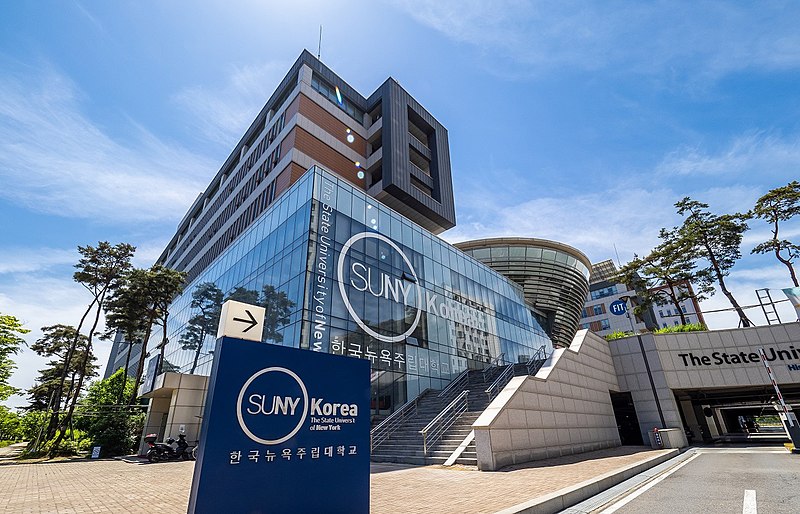 File:SUNY Korea Entrance.jpg